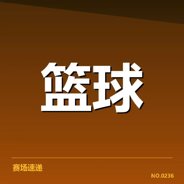 外援引进对球队的影响背后,球队建设与战术调整引发多方面思考