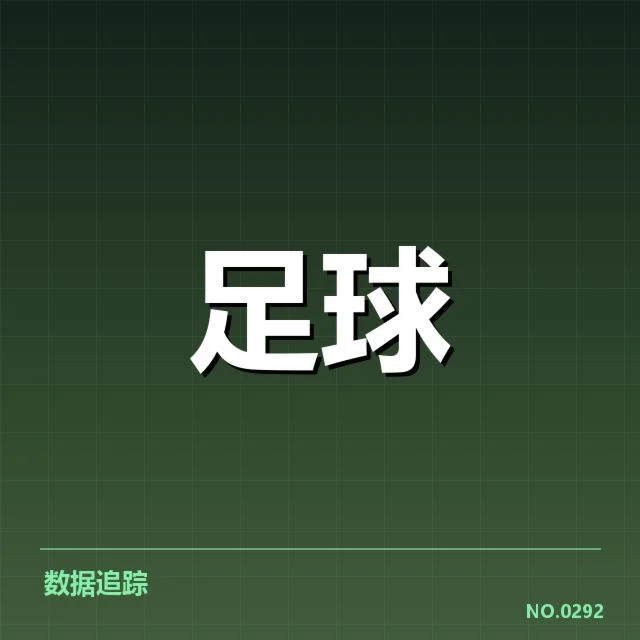 中甲赛程安排：俱乐部与球迷如何应对变动