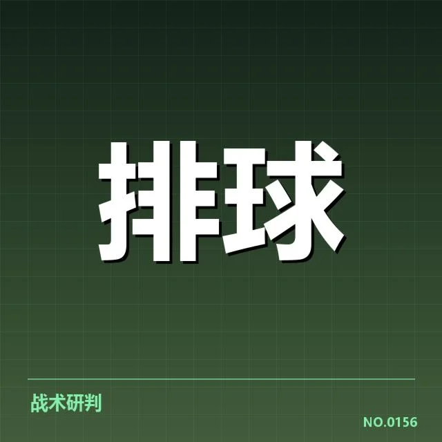 教练与球队名单及赛程简述